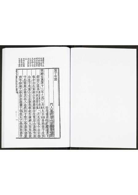 福建未知族谱-黄子年谱.pdf电子版预览图2