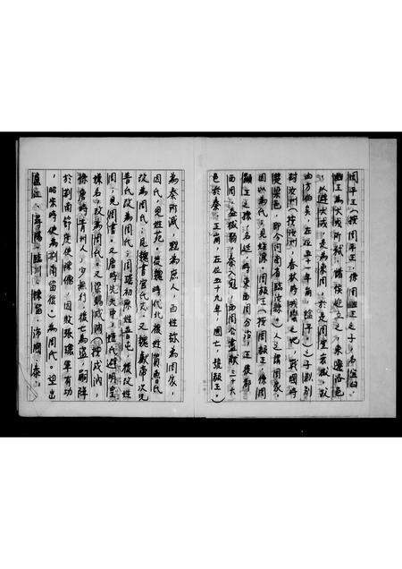 福建未知族谱-周氏祖谱.pdf电子版预览图2