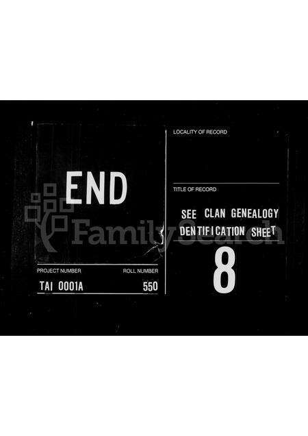 福建未知族谱-[庄氏家谱].pdf电子版预览图2