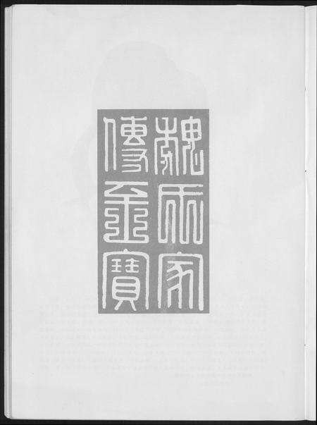 福建魏氏族谱-魏氏大宗谱.pdf电子版预览图2