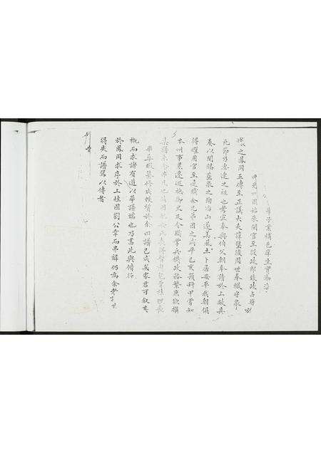 福建高氏族谱-安平高氏家谱.pdf电子版预览图2