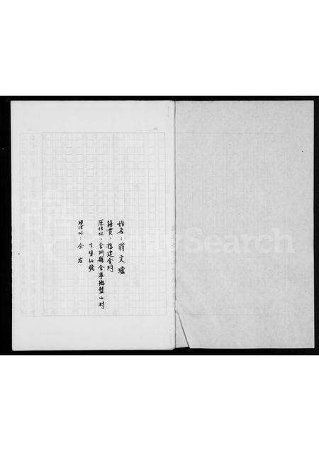 福建翁氏族谱-[翁氏]祖谱.pdf电子版预览图2