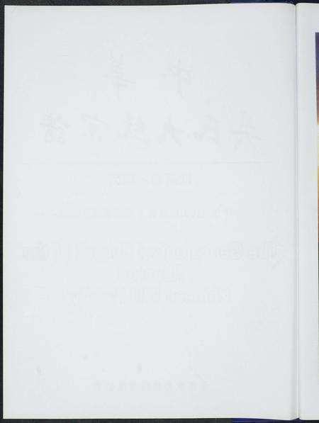 福建吴氏族谱-中华吴氏大统宗谱.pdf电子版预览图2