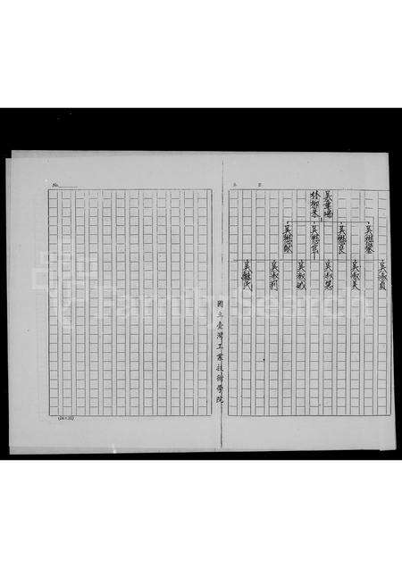 福建吴氏族谱-[吴氏]姓源及家谱.pdf电子版预览图2