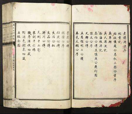 福建吴氏族谱-吴氏七修族谱.pdf电子版预览图2