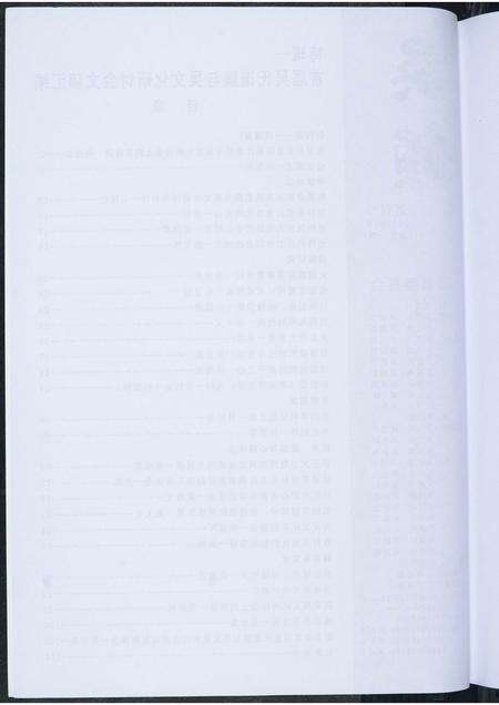 福建吴氏族谱-吴韵.pdf电子版预览图2