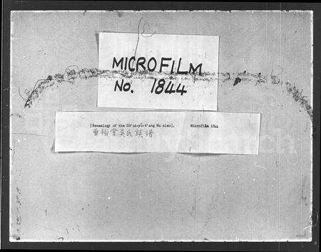 福建吴氏族谱-垂裕堂吴氏族谱.pdf电子版预览图2