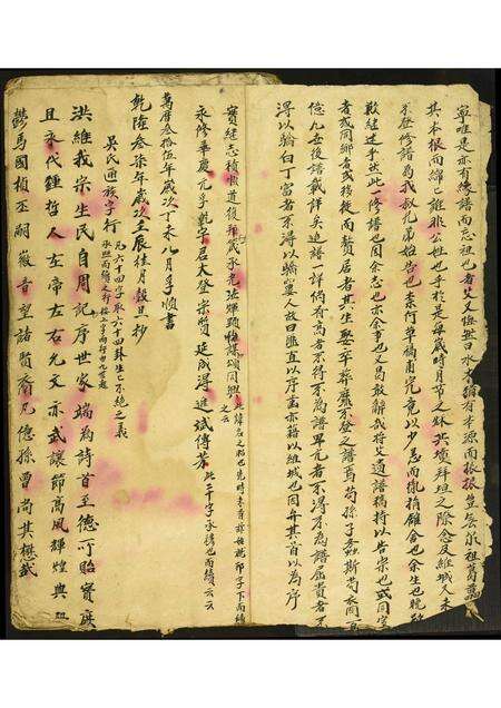 福建吴氏族谱-延陵龙溪吴氏始修族谱.pdf电子版预览图2