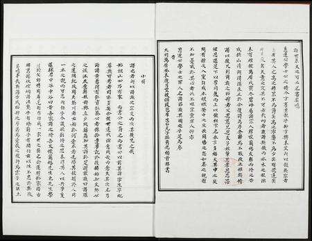 福建高氏族谱-安溪大坪高氏族谱.pdf电子版预览图2