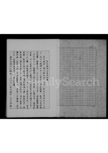 福建吴氏族谱-吴氏祖谱.pdf电子版预览图2