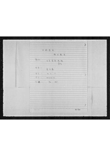 福建吴氏族谱-[吴氏家族族谱].pdf电子版预览图2