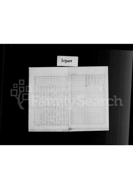 福建吴氏族谱-吴氏源流资料.pdf电子版预览图2