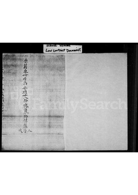 福建吴氏族谱-鳌岱吴氏族谱.pdf电子版预览图2