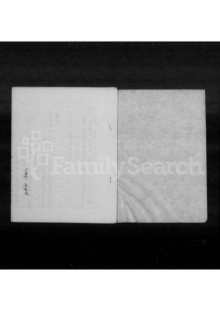 福建吴氏族谱-[闽侯移台吴氏家谱].pdf电子版预览图2