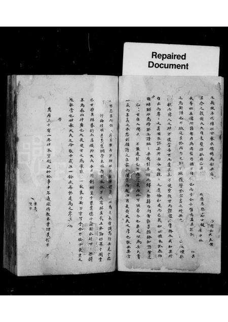 福建吴氏族谱-世美吴氏族谱.pdf电子版预览图2