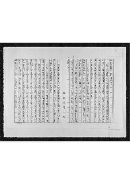 福建吴氏族谱-吴氏族谱.pdf电子版预览图2