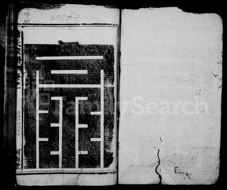 福建萧氏族谱-萧氏宗谱 [12卷].pdf电子版预览图2