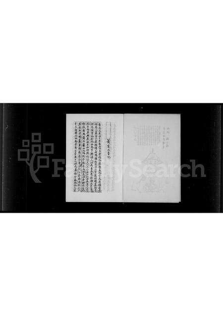 福建萧氏族谱-闽惠梅峰萧氏旅台宗亲通讯录.pdf电子版预览图2