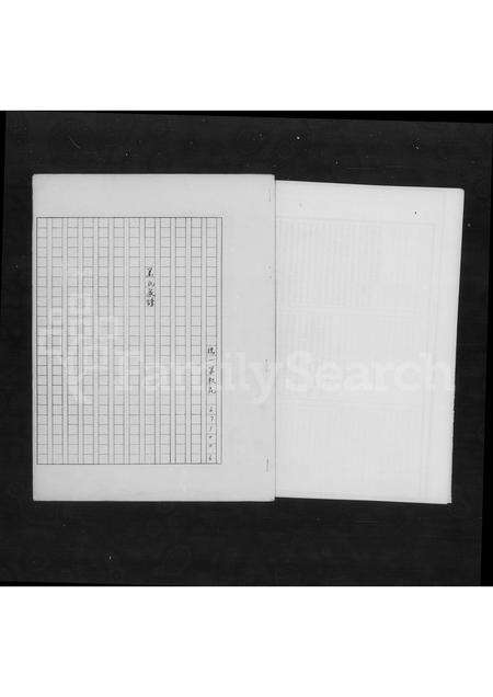 福建萧氏族谱-萧氏家谱.pdf电子版预览图2