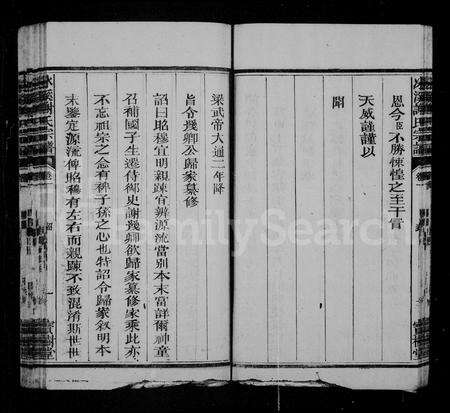 福建谢氏族谱-冰溪谢氏宗谱 [21卷,首1卷].pdf电子版预览图2