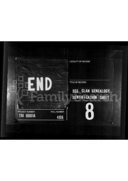 福建谢氏族谱-[谢氏]金门水头乡家谱.pdf电子版预览图2