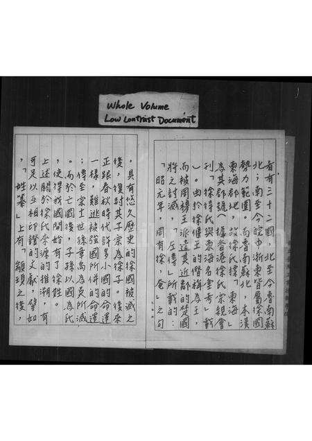 福建徐氏族谱-徐氏祖谱.pdf电子版预览图2