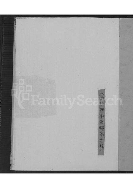 福建徐氏族谱-高才徐氏族谱.pdf电子版预览图2