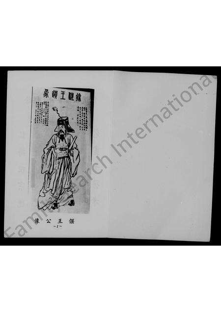 福建徐氏族谱-褔建省同安县乌涂社暨金门县徐氏家族谱略志.pdf电子版预览图2