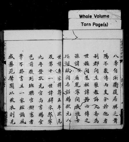 福建徐氏族谱-延寿徐氏族谱 [26卷, 首末各1卷].pdf电子版预览图2