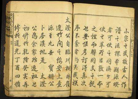 福建鄢氏族谱-绥安鄢氏宗谱.pdf电子版预览图2