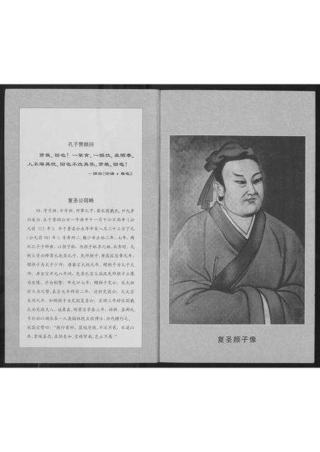 福建颜氏族谱-晋江颜姓衍流.pdf电子版预览图2