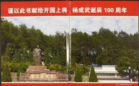 福建杨氏族谱-中华杨氏大典.pdf电子版预览图2