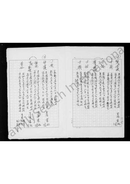 福建杨氏族谱-[杨氏家谱].pdf电子版预览图2