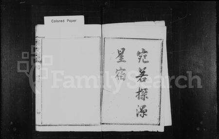 福建杨氏族谱-金章杨氏宗谱 [12卷,首1卷].pdf电子版预览图2