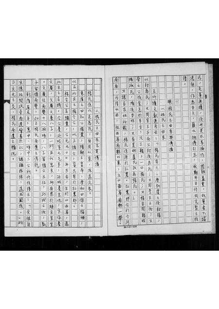 福建杨氏陈氏族谱-金门湖峰杨氏族谱金门水头陈氏渊源.pdf电子版预览图2