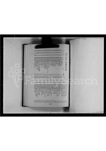 福建姚氏虞氏陈氏田氏胡氏族谱-妫汭五姓联宗谱.pdf电子版预览图2