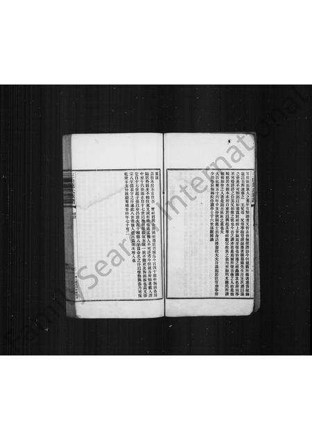 福建叶氏族谱-三山叶氏族谱.pdf电子版预览图2