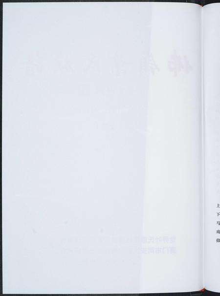 福建叶氏族谱-佛岭叶氏族谱.pdf电子版预览图2