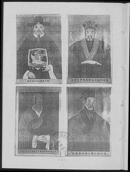 福建叶氏族谱-南阳佛岭叶氏族谱.pdf电子版预览图2