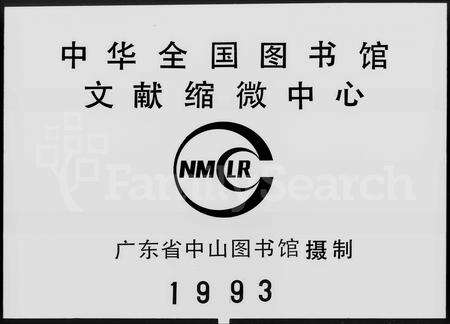 福建叶氏族谱-大观叶氏族谱 [6卷].pdf电子版预览图2
