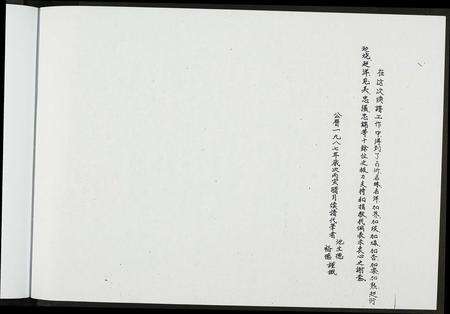 福建高氏族谱-[高氏]渤海郡㙴城族谱.pdf电子版预览图2