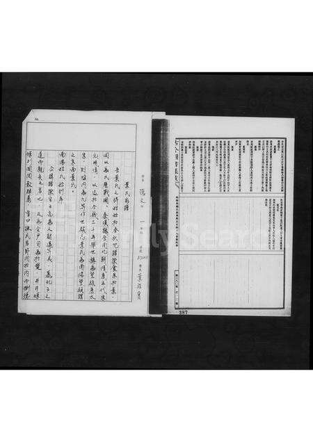 福建叶氏族谱-[梅春公派下]叶氏家谱.pdf电子版预览图2