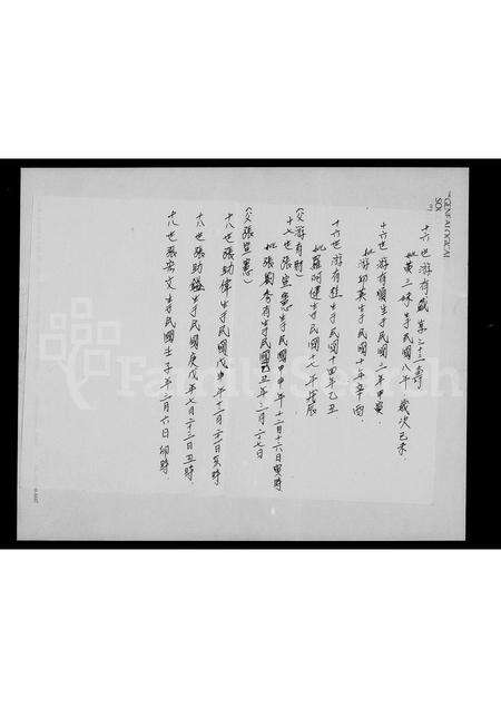 福建游氏族谱-游氏家族谱.pdf电子版预览图2