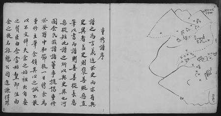 福建余氏族谱-余氏族谱.pdf电子版预览图2