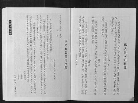 福建詹氏族谱-福建连城长汀詹氏族谱.pdf电子版预览图2