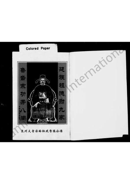 福建张氏族谱-儒林七房张氏族谱.pdf电子版预览图2