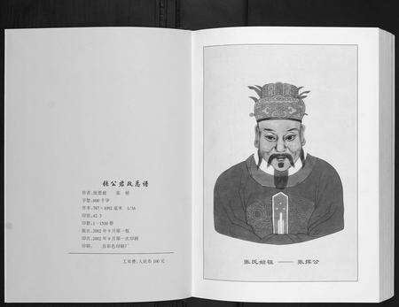 福建张氏族谱-张公君政宗谱.pdf电子版预览图2