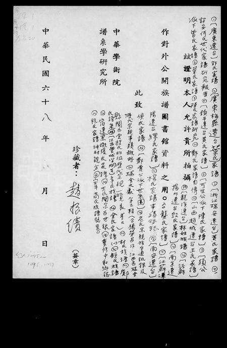 福建高氏族谱-安平高氏族谱志略.pdf电子版预览图2