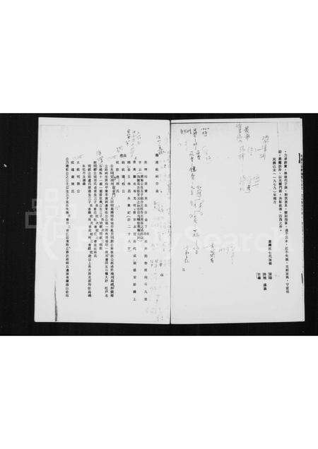 福建张氏族谱-[张氏]树德堂家谱.pdf电子版预览图2