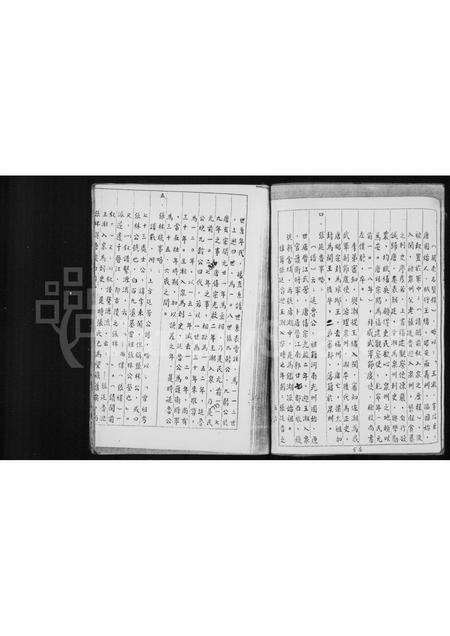 福建张氏族谱-张氏安溪派族谱.pdf电子版预览图2